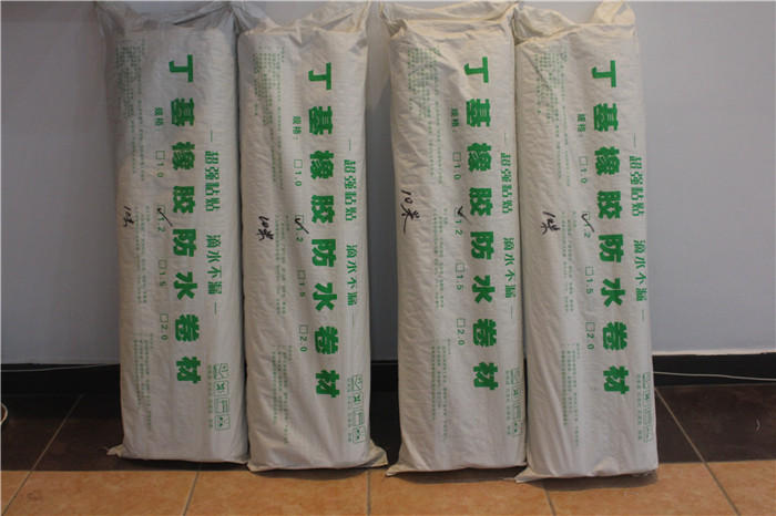 丁基橡胶防水卷材