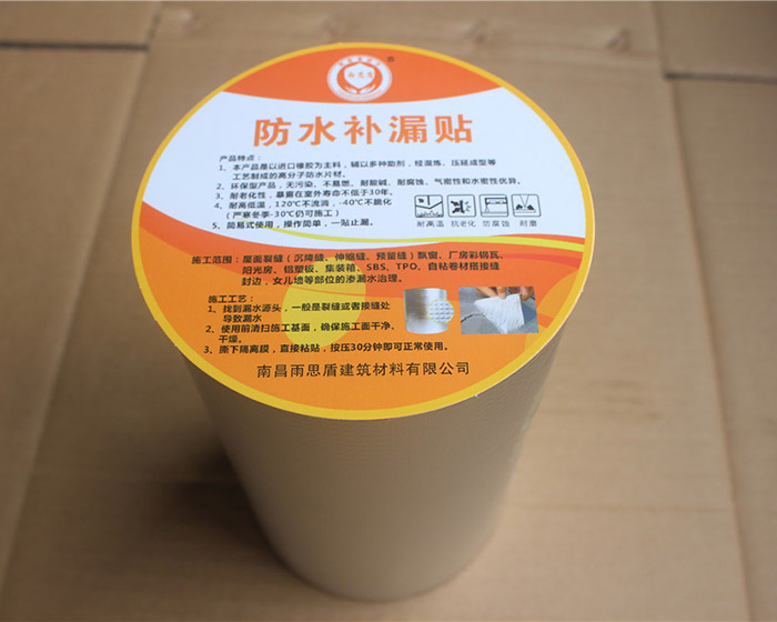 防水补漏贴