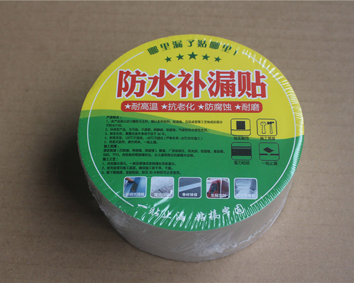 防水补漏贴