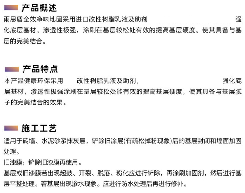 全屋净味地固1.jpg