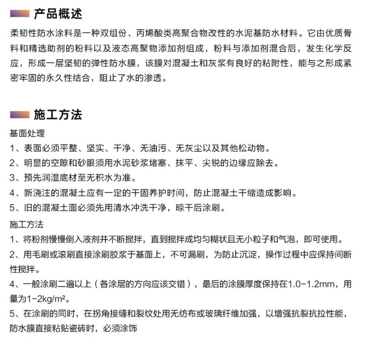 K11柔韧性防水涂料1.jpg