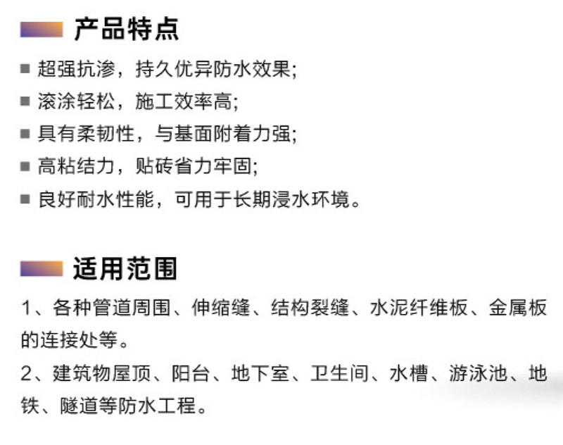 K11柔韧性防水涂料2.jpg
