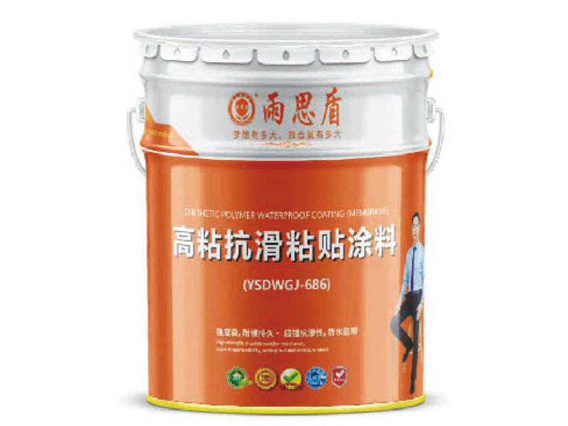高粘抗滑粘贴涂料