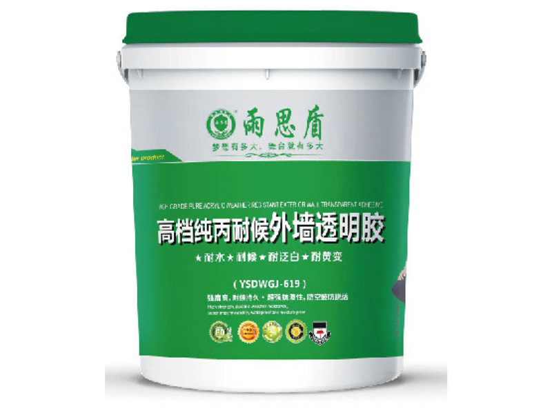 高档纯丙耐候外墙透明胶